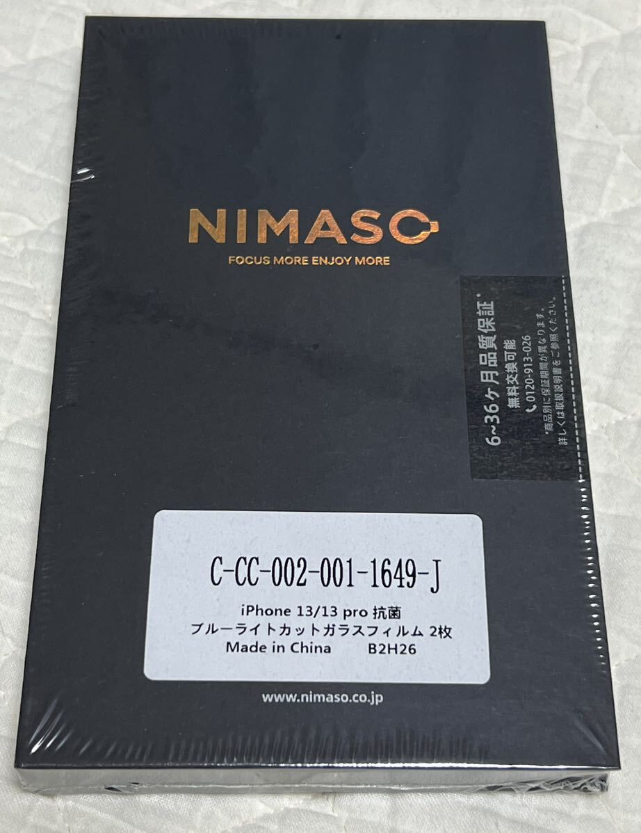 NIMASO iphone ガラスフィルム iphone14 14pro 14plus 14promax iphone13 13mini 13pro 13promax iPhoneSE 2枚 3年保証 新品・未開封の画像1