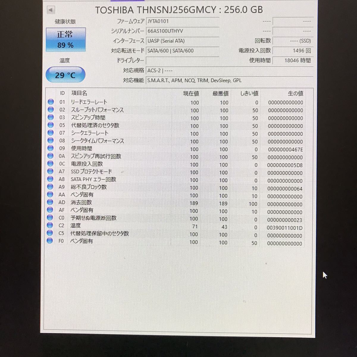 18046 SSD mSATA 東芝 Toshiba TOSHIBA 256GBの画像3