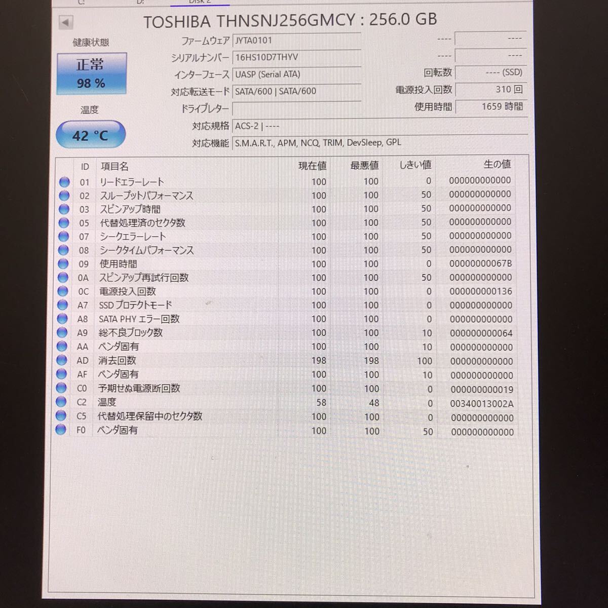 1659mSATA SSD Toshiba 東芝 256GB_画像3