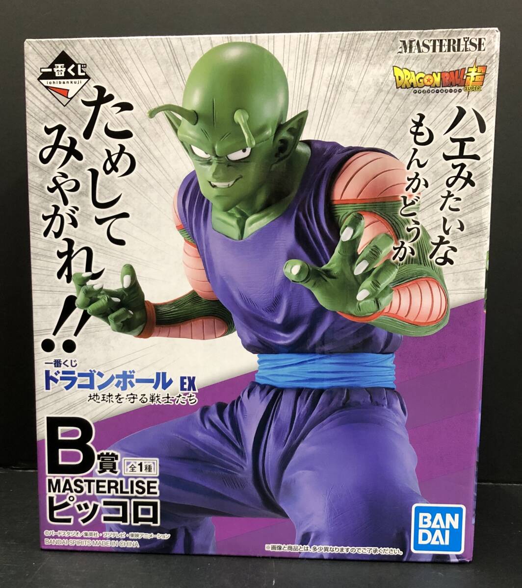 ○ 未開封 一番くじ ドラゴンボール EX B賞 MASTERLISE ピッコロ 地球を守る戦士たち _画像1