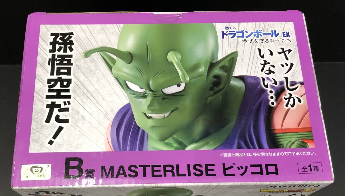 0 unopened most lot Dragon Ball EX B.MASTERLISE piccolo the earth ... warrior ..
