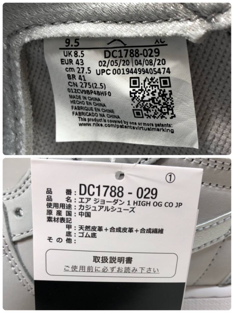 ■未使用 NIKE AIR JORDAN 1 HIGH OG CO JP TOKYO AJ1 ナイキ エアジョーダン1 ハイ 東京 (ブリーフケースなし) DC1788-029 ●240514_画像8