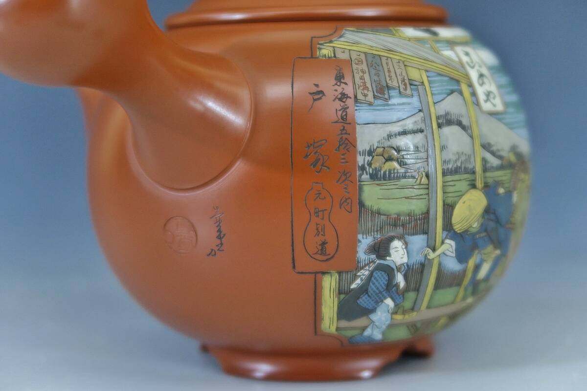 常滑焼 吉川雪堂作 壷堂刻 朱泥 茶注 東海道五十三次 6戸塚 共箱 常滑焼 吉川雪堂作 壷堂刻 朱泥 茶注 東海道五十三次 6戸塚 共箱