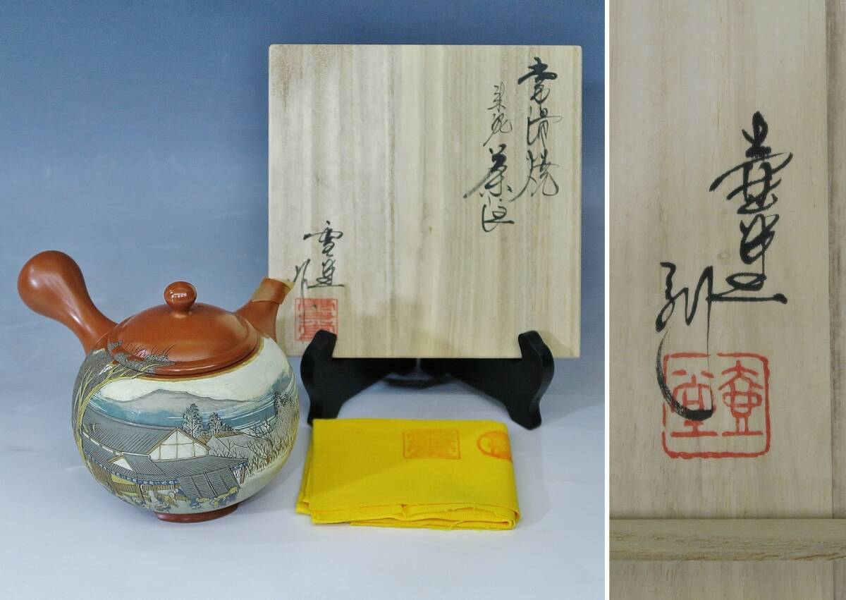 FSA1429○満洲 済南風景 袋付8枚 済南駅 済南日本総領事館 城内 FSA1429○満洲 済南風景 袋付8枚 済南駅 済南日本総領事館 城内
