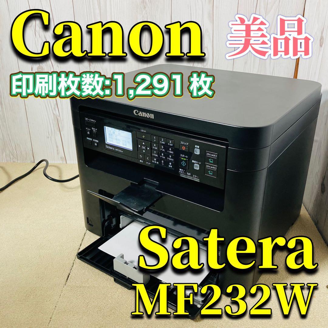 Canon Satera MF232W A4モノクロレーザープリンター 美品 Canon Satera MF232W A4モノクロレーザープリンター 美品
