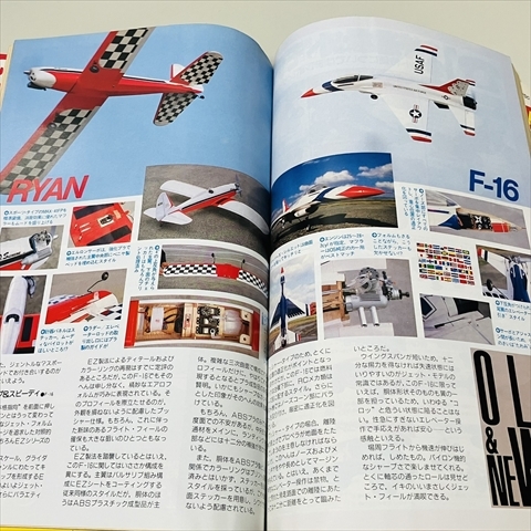 雑誌/ラジコンマガジン/1989年1月号/KYOSHO VS TAMIYA/八重洲出版の画像8