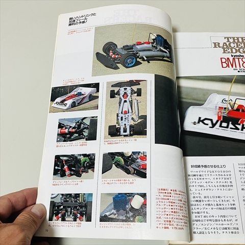 雑誌/ラジコンマガジン/1989年6月号/THE RACER'S EDGE/八重洲出版の画像8