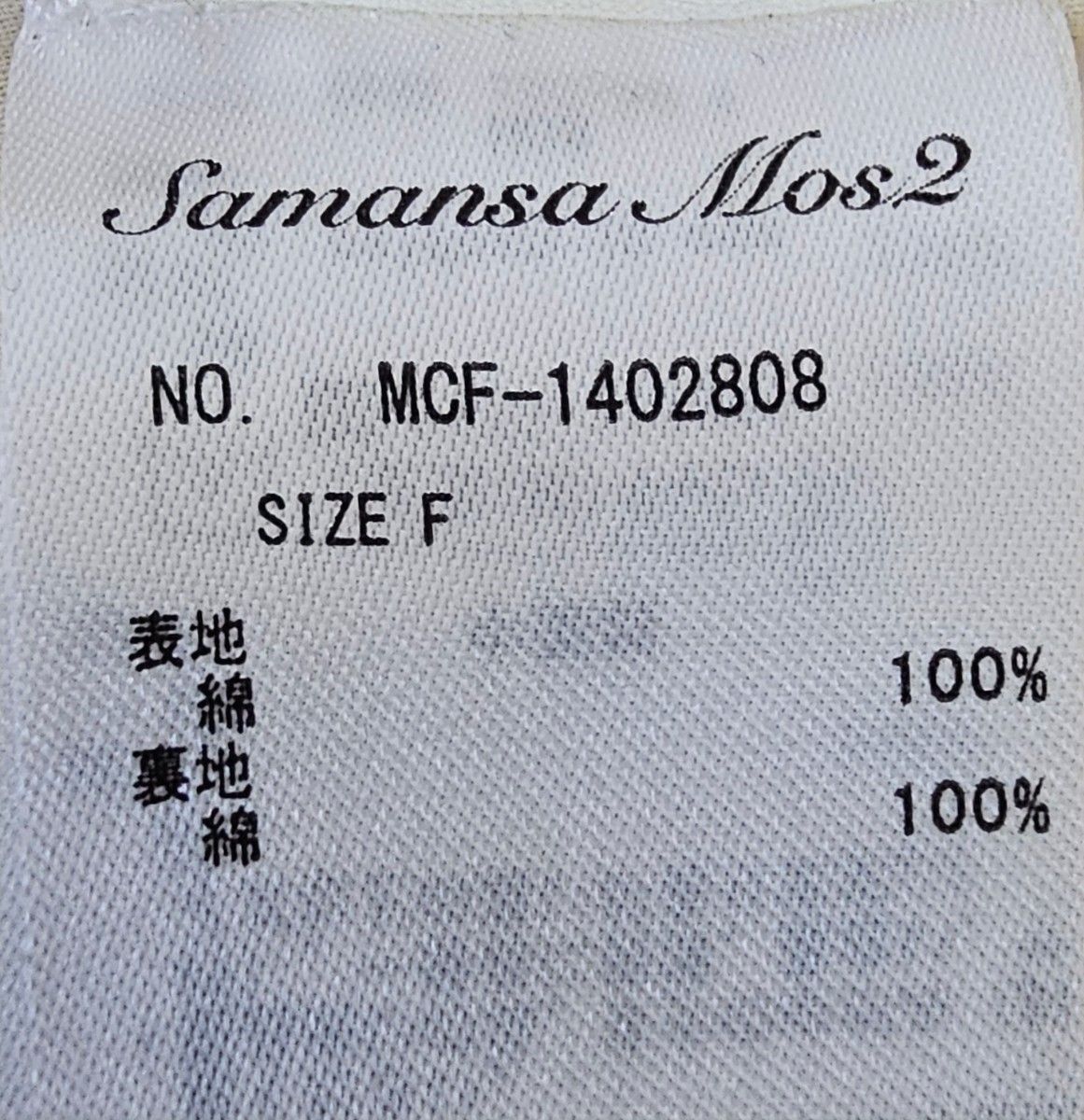 Samansa Mos2 サマンサモスモス　フレアパンツ ワイドパンツ Fサイズ