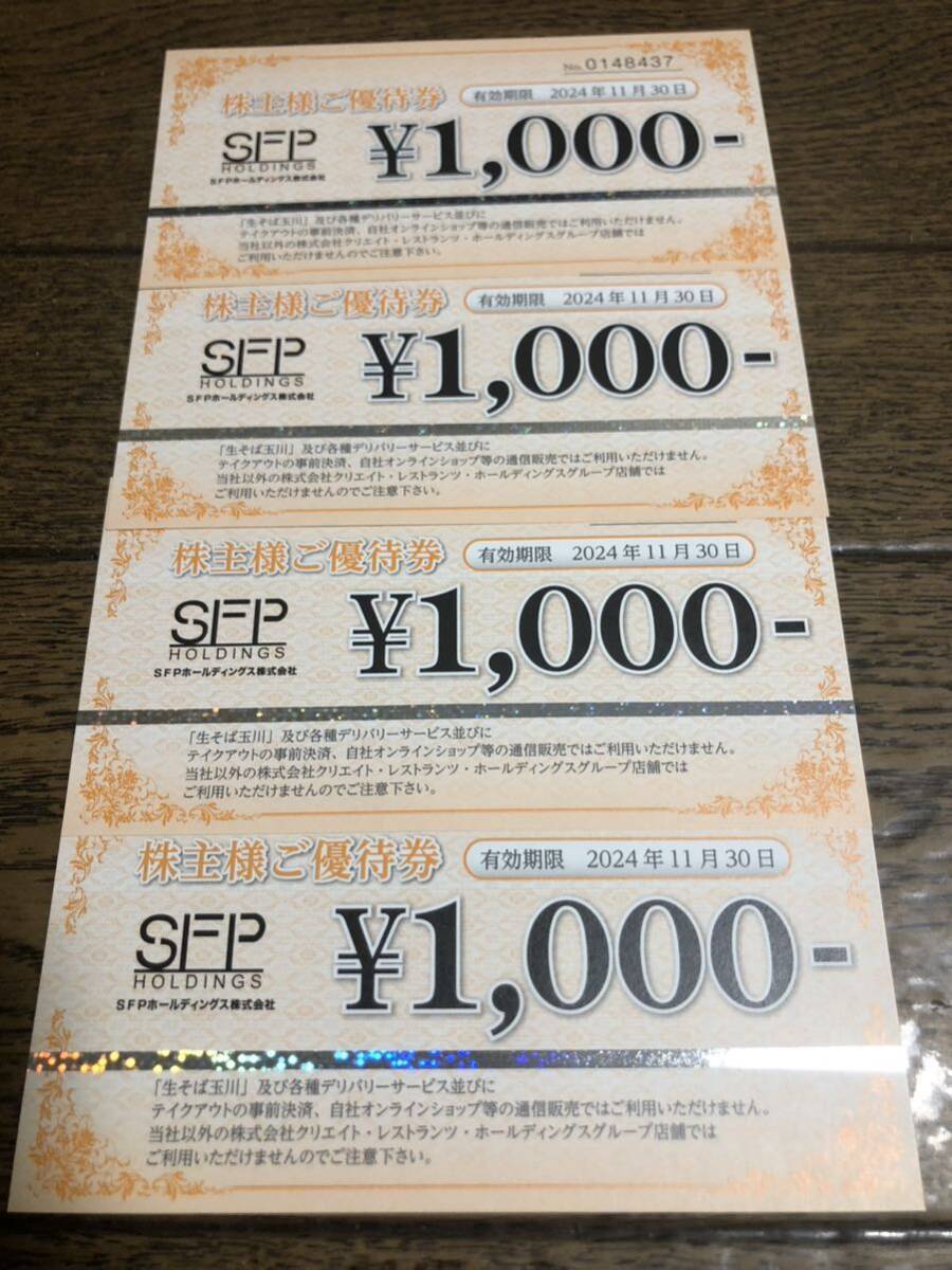  бесплатная доставка SFP удерживание s акционер пригласительный билет 4000 иен минут . круг вода производство птица хорошо 