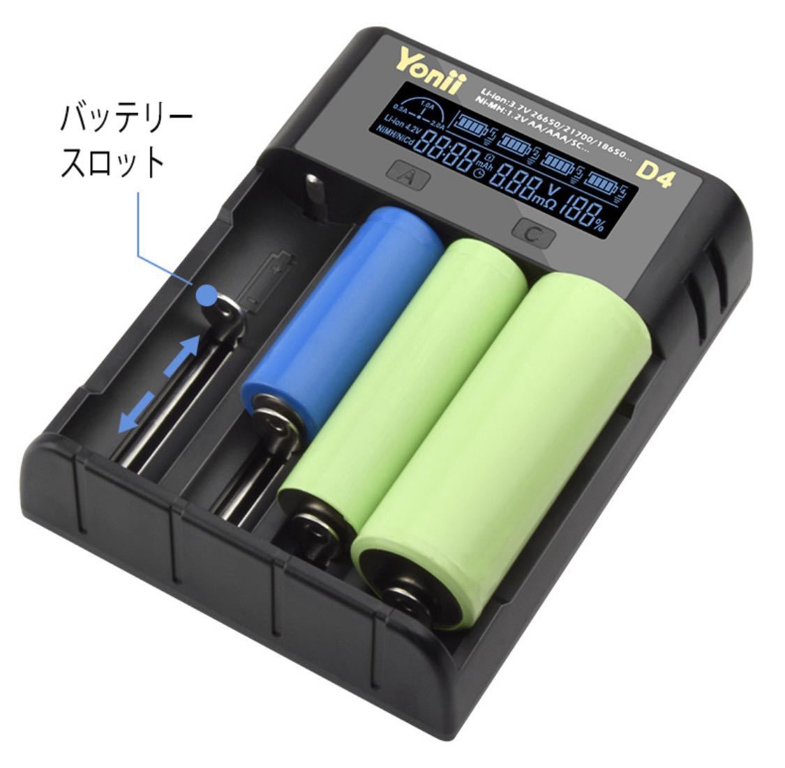 急速電池充電器 単三 単四 リチウム電池ニッケル水素18650 4スロット充電器