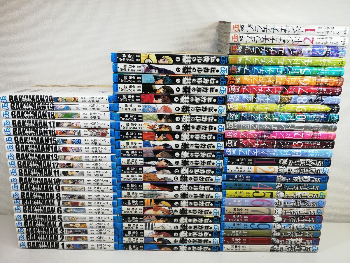 ヒカルの碁 デスノート バクマン プラチナエンド 全巻 漫画 コミック ヒカルの碁 全23巻+バクマン。全20巻+プラチナエンド 全14