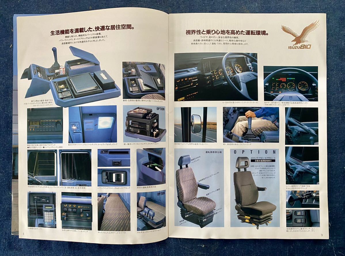カタログ ISUZU いすゞ 810 CXG CARGO トラック いすゞ自動車 当時物 昭和レトロの画像4