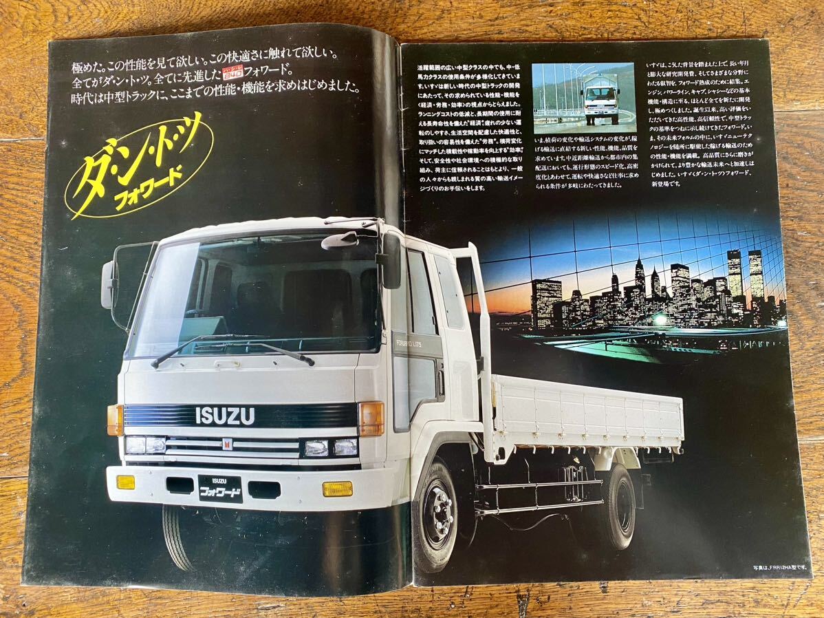  catalog pamphlet automobile catalog truck Isuzu ISUZU Forward cargo 4 ton Class middle low horse power FORWRRD L175