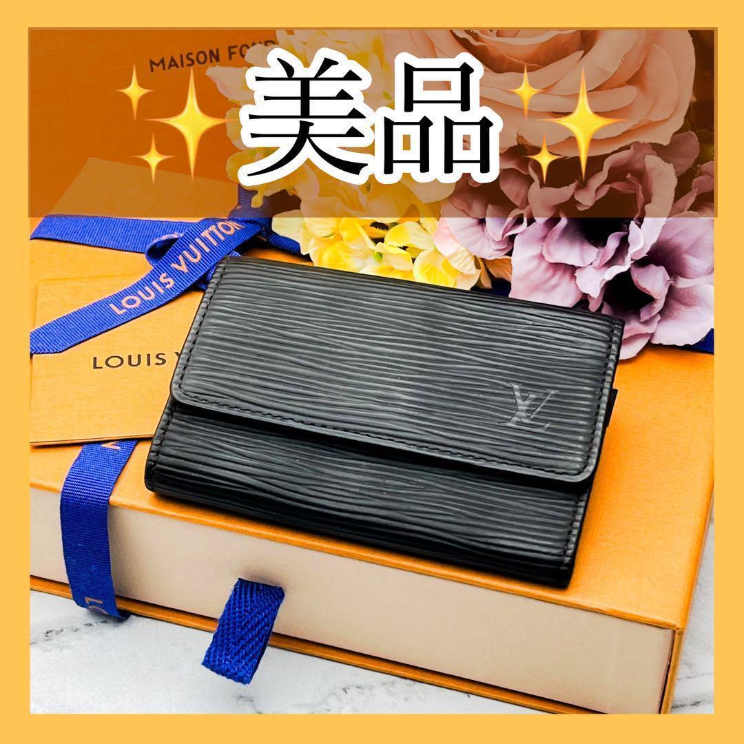 美品☆　ルイヴィトン　エピ　ミュルティクレ6　キーケース　鍵入れ　6連　ブラック　ノワール　LOUIS VUITTON M63812_画像1