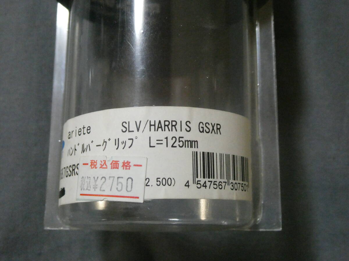 Harrisハリス アスリート　ハンドルグリップ 125mm 貫通　GSXR GSX-R1000 GSX-R750_画像3