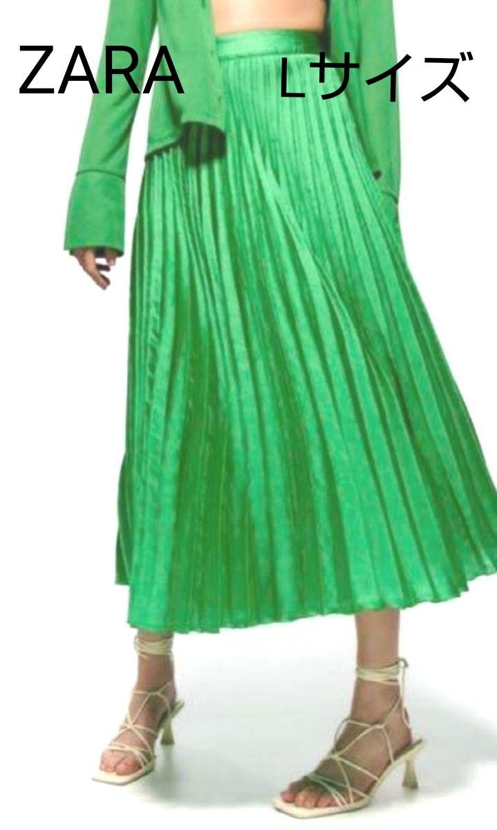 ザラZARAプリーツロングスカートLサイズ緑グリーン