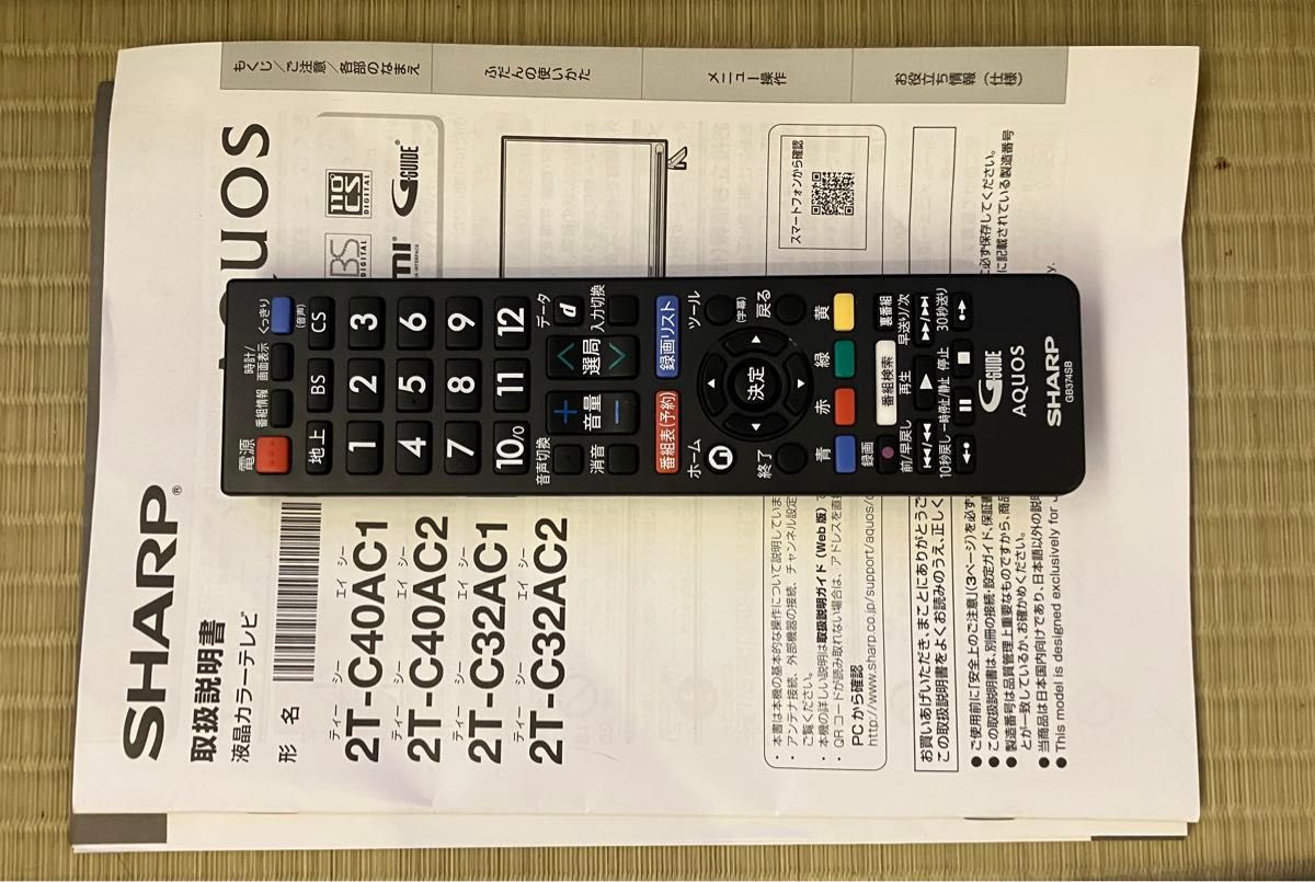 2023年製極々美品 SHARP シャープ 32型 テレビ 2T-C32AC1|Yahoo 2023年製極々美品 SHARP シャープ 32型 テレビ 2T-C32AC1|Yahoo