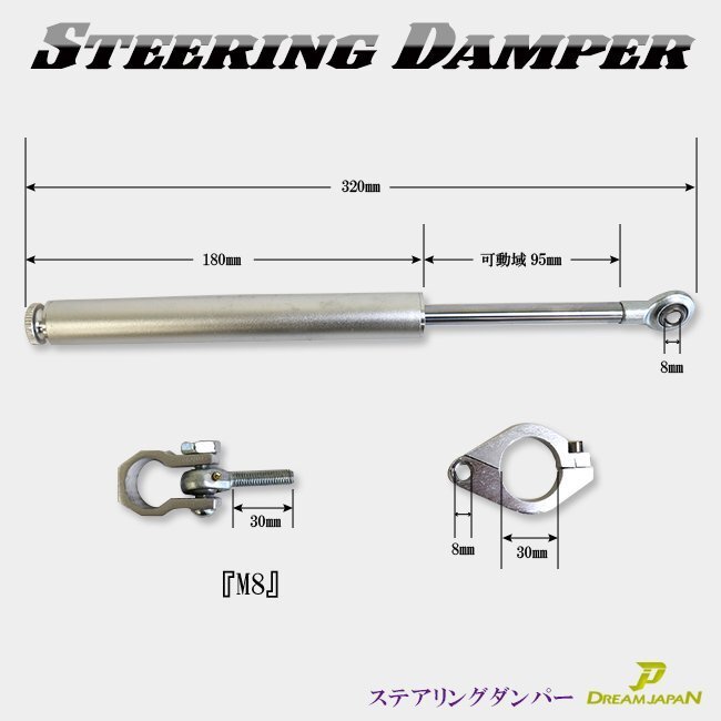  steering damper bike trike all-purpose silver [6 -step hardness adjustment possibility ]b056