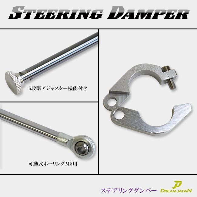  steering damper bike trike all-purpose silver [6 -step hardness adjustment possibility ]b056