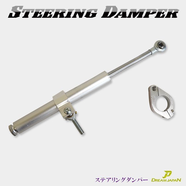  steering damper bike trike all-purpose silver [6 -step hardness adjustment possibility ]b056