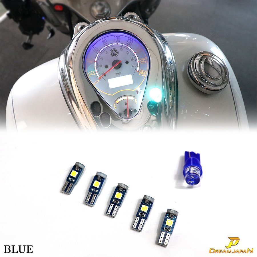  Yamaha dragster 250 / 400 LED meter lamp T10 / T5 set [ blue ] in ji gaiters lamp all model year correspondence in set profit [ mail service 