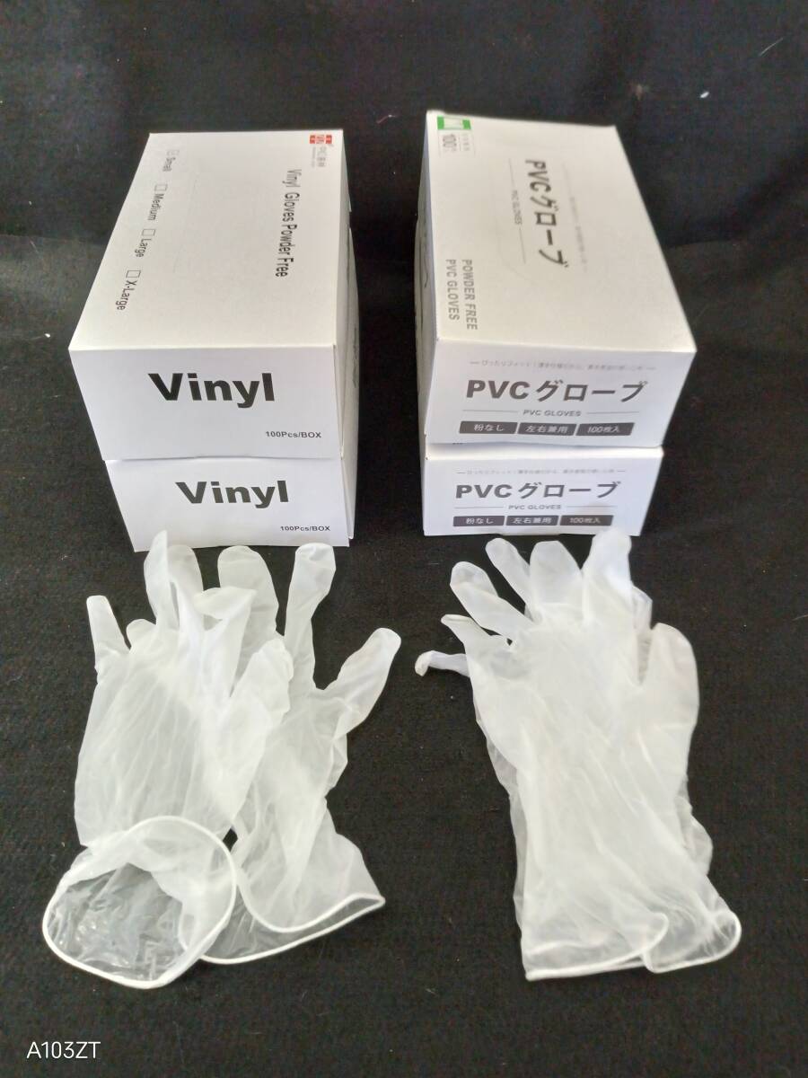 み29 ビニール手袋　４箱　400枚（Vinyl Ｓサイズ 200枚＋PVC　Ｍサイズ 200枚）未使用品_画像1