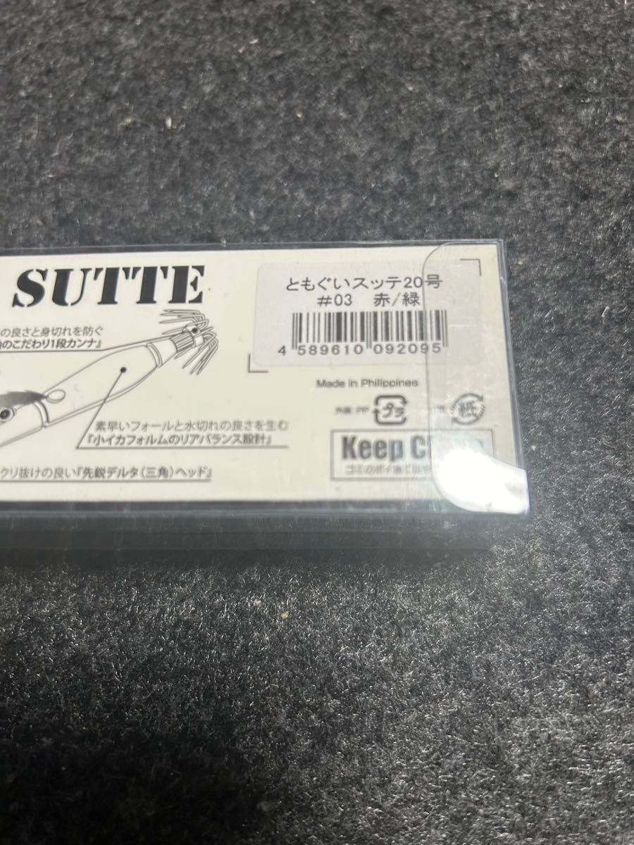 アニサキス ともぐいスッテ 20号 赤/緑