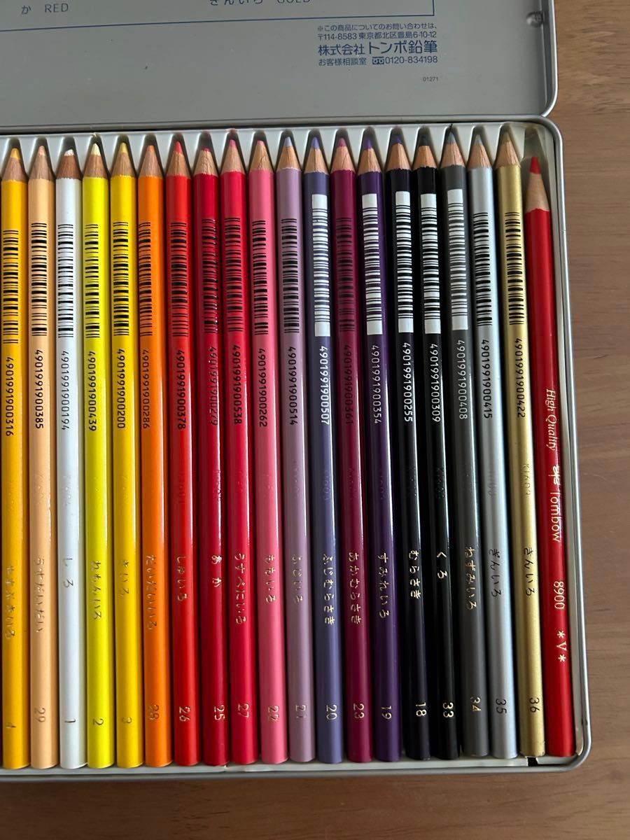 トンボ色鉛筆　36色セット