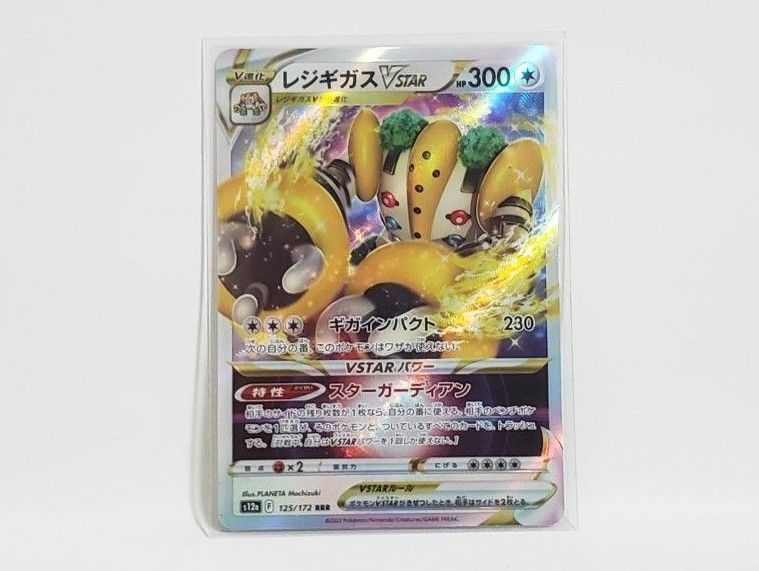 ポケモンカード VSTAR2枚セット リーフィアVSTAR RRR レジギガス ポケモンカード VSTAR2枚セット リーフィアVSTAR RRR レジギガス