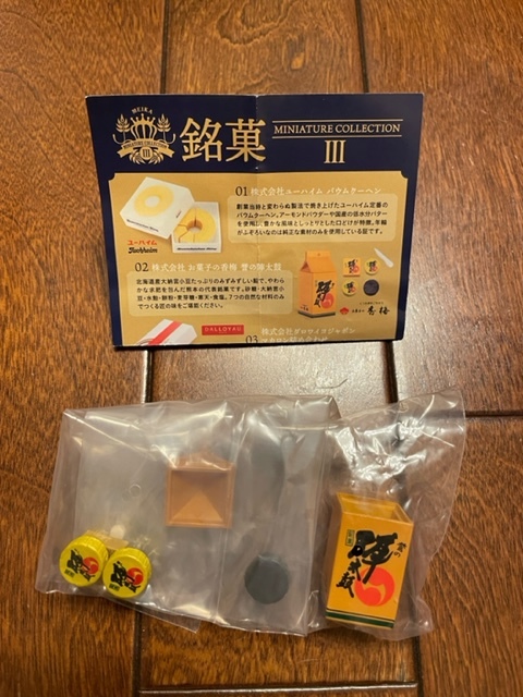 內(nèi)袋未開封、リスト付きです。