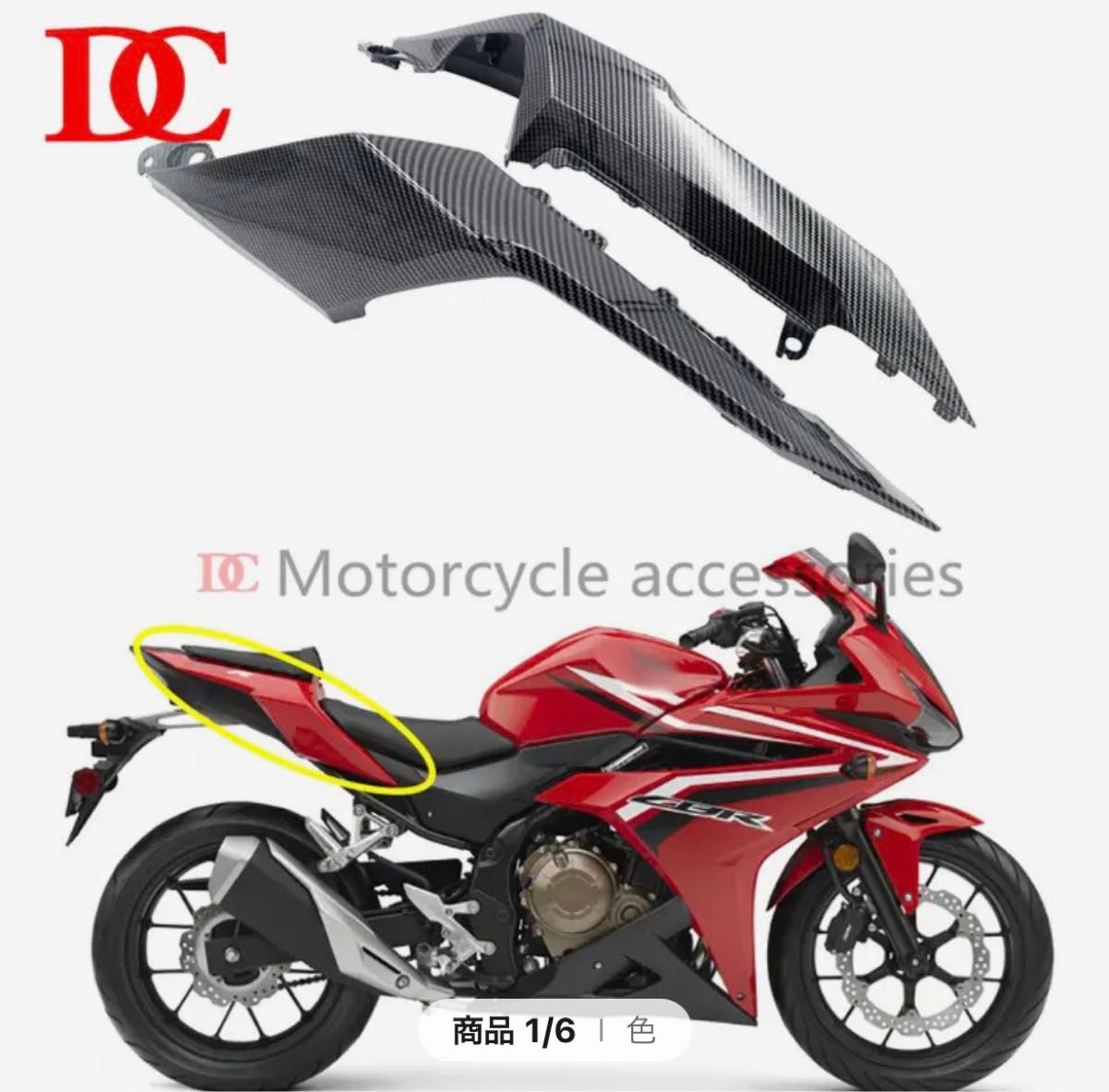 ホンダ cbr400r nc47後期型 カーボンパーツ一式セット