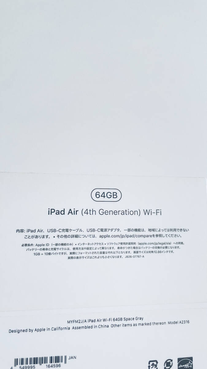 Apple iPad Air 第4世代 Wi-Fiモデル スペースグレイ 64GB MYFM2J/A A2316 アップル 極美品☆_画像7