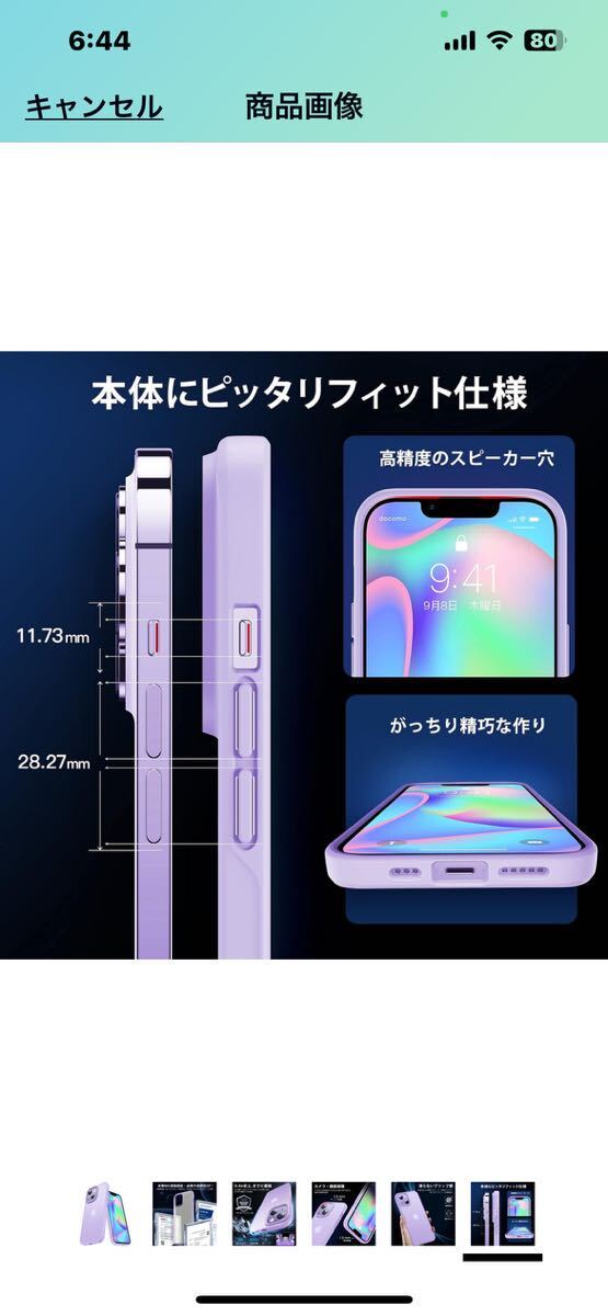 d284 CASEKOO iPhone 14 / 15 Plus 用 ケース 耐衝撃 滑り止め MIL規格 指紋防止 ストラップホール付き 耐久性 6.7インチ (マットパープル)