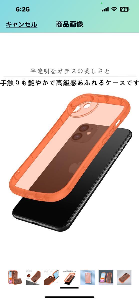 d297 iphone11ケース スマホカバー 高い クリアシリコンケース背面 耐衝撃 米軍MIL規格 薄型 柔軟 TPU PinLiSheng (6.1インチ, オレンジ)_画像7