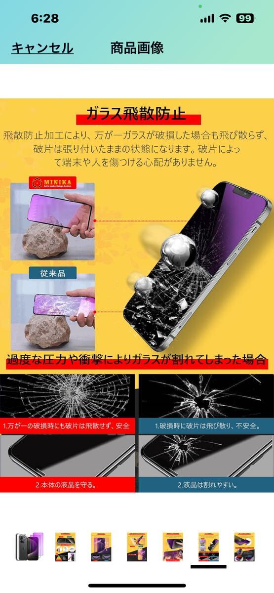 d298 iphone15Pro Max ガラスフィルム ブルーライト（1枚） カメラフィルム［1枚］強化ガラス 【浮かない/保護傷に強い/ガイド枠付き】