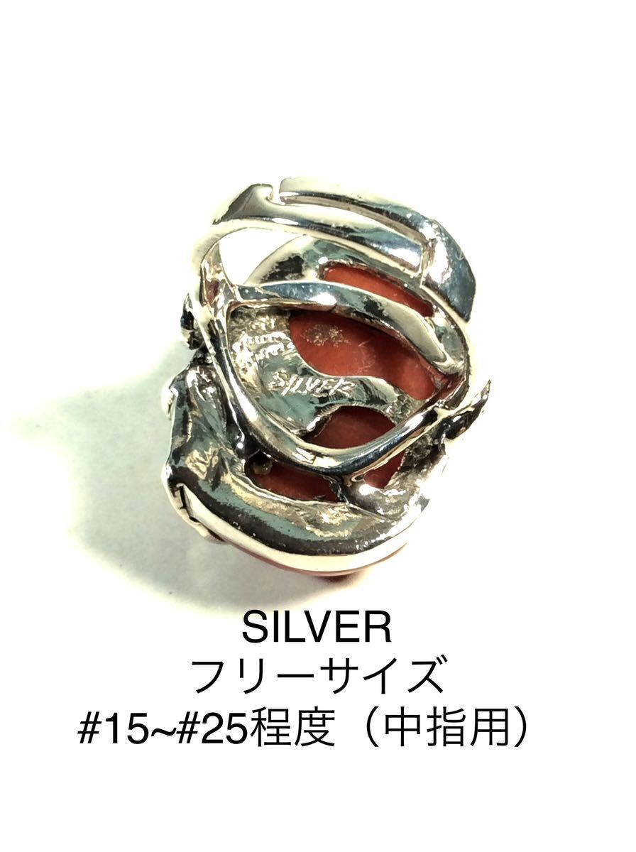 珊瑚　赤さんご　指輪 リング シルバー 彫金　コーラル　自家製　SILVER Rー4_画像3