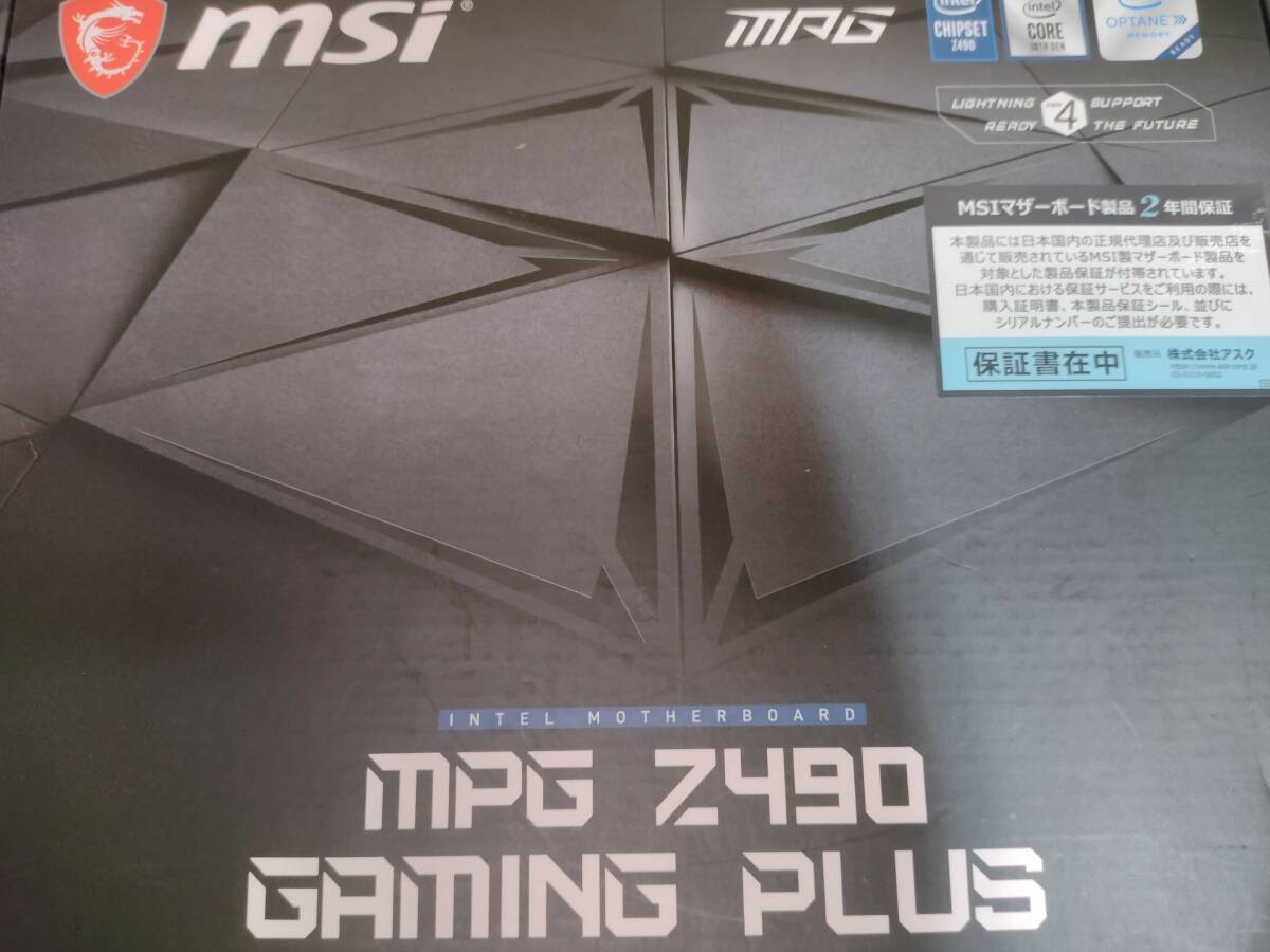 中古動作品：MSI MPG Z490 GAMING PLUS_画像1