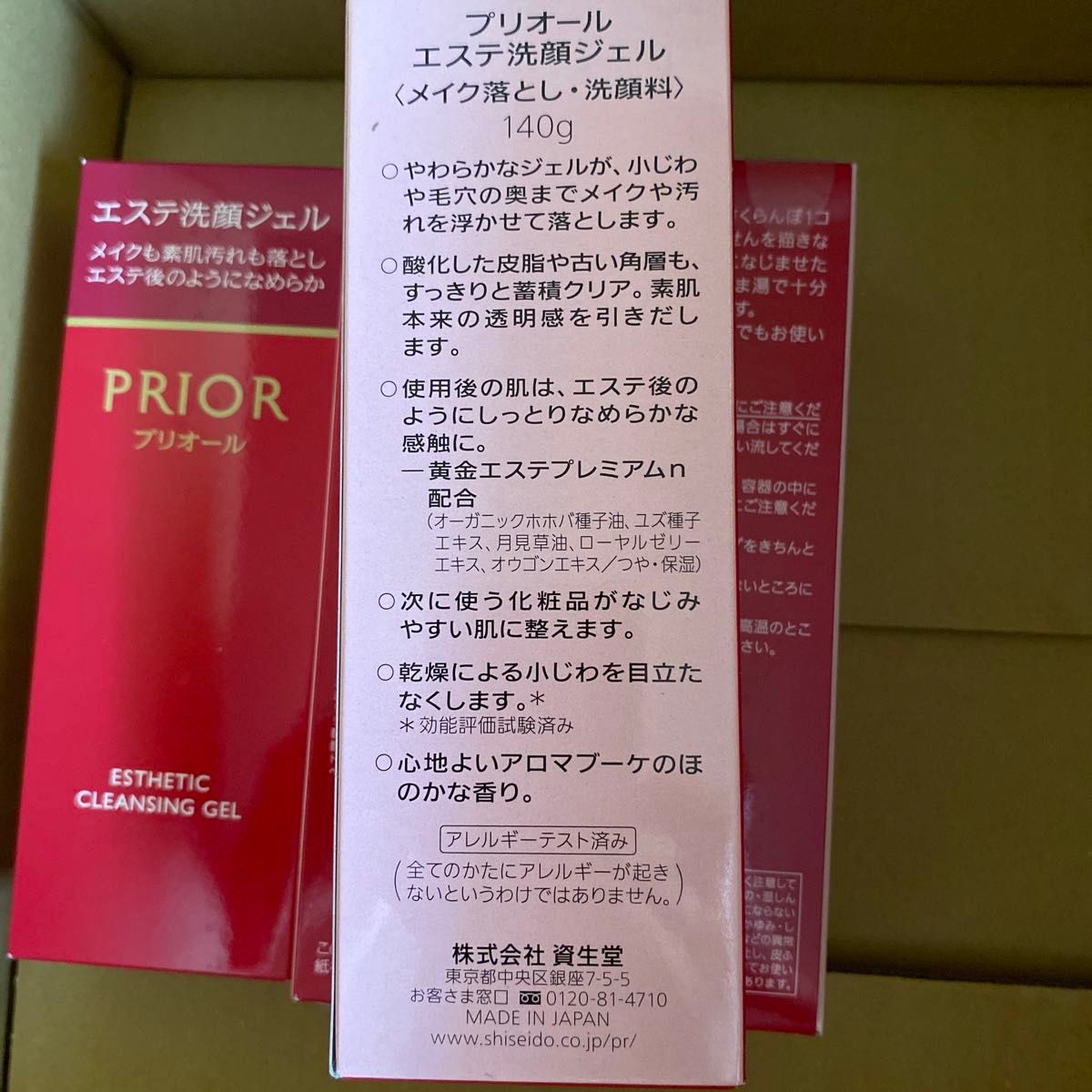 新品　未使用　資生堂　プリオール　エステ洗顔ジェル　洗顔フォーム　まとめ売り　