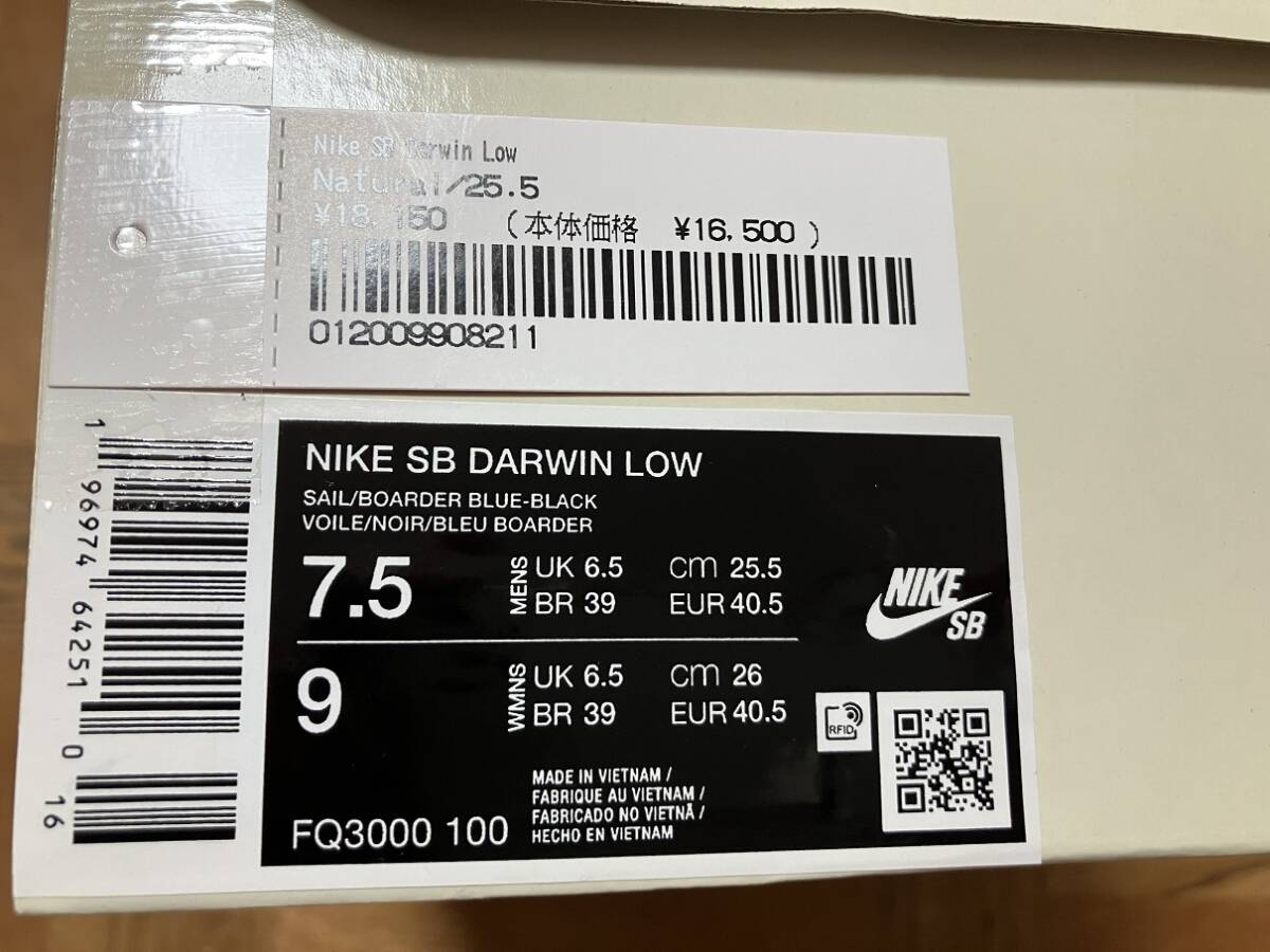 25.5cm US7.5 Supreme Nike SB Darwin Low White シュプリーム ナイキ SB ダーウィン ロー ホワイト FQ3000100 box logo north face ノース_画像3