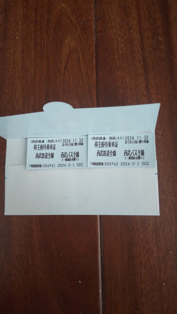 株主優待乗車証1回。西武鉄道全線。西武バス全線。2枚有り。株主さまご優待1冊付。_画像2