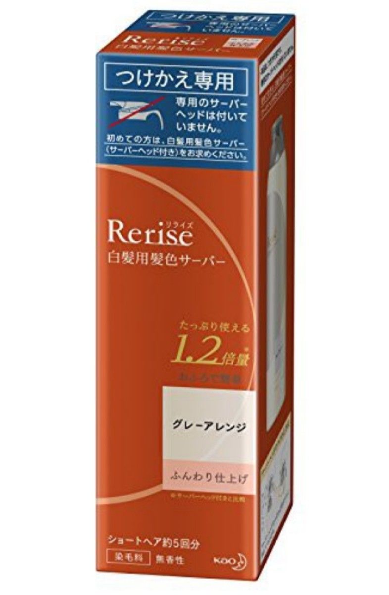 リライズ 白髪用髪色サーバー グレーアレンジ ふんわり仕上げ  155g