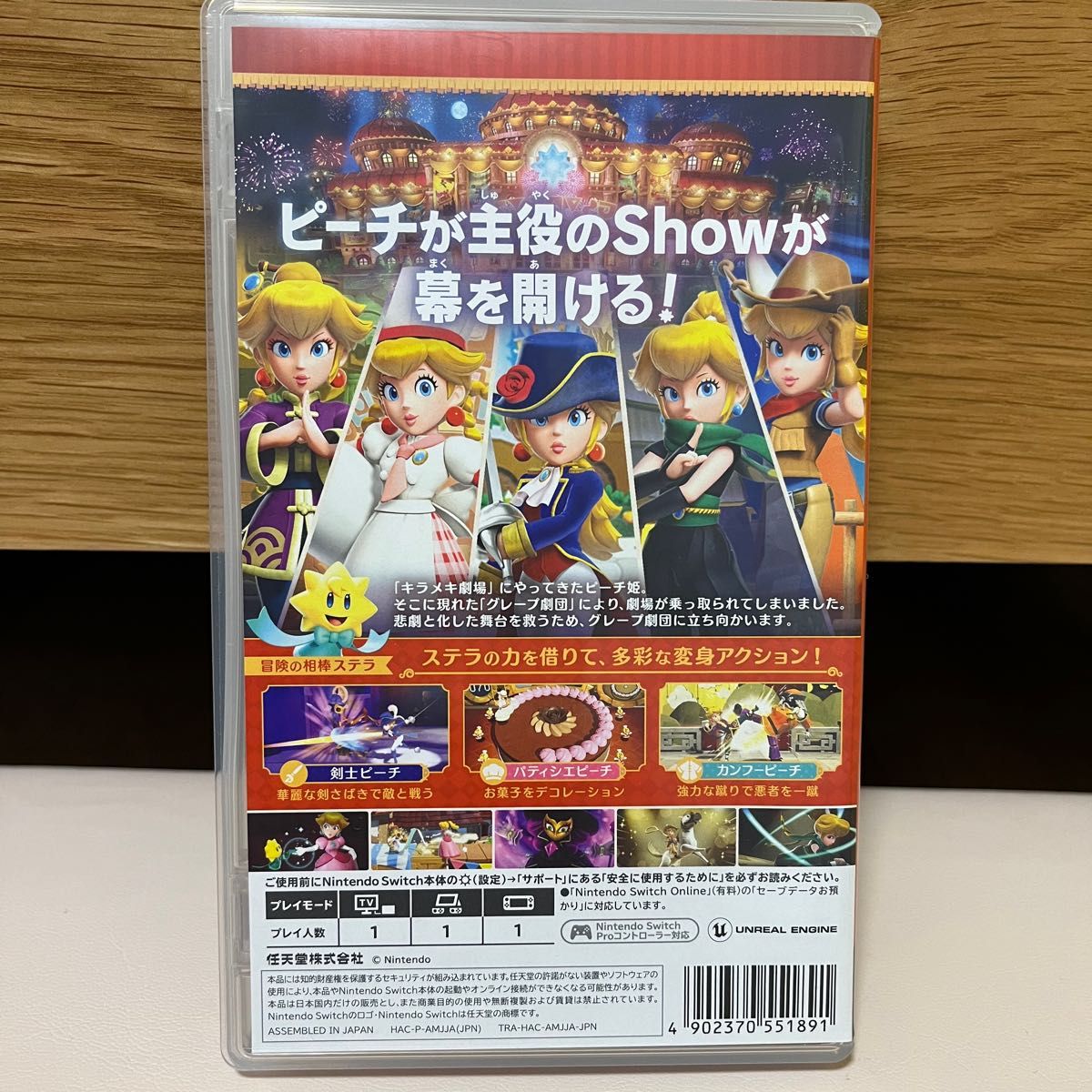  【Switch】 プリンセスピーチ Showtime！
