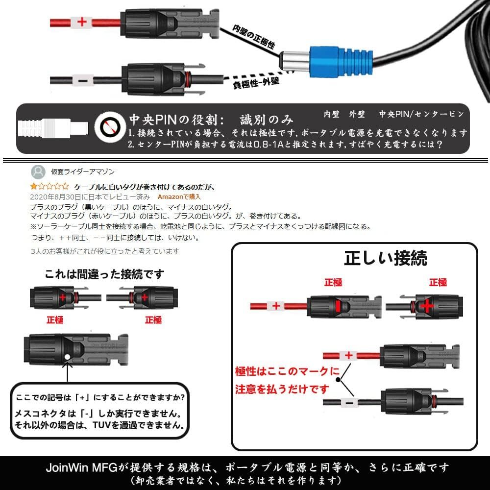 バージョンアップ版 MC-4 ソーラーコネクタる to 8mm ポート ソーラーパネル 変換アダプター 充電ケーブルを 対応 MC_画像3