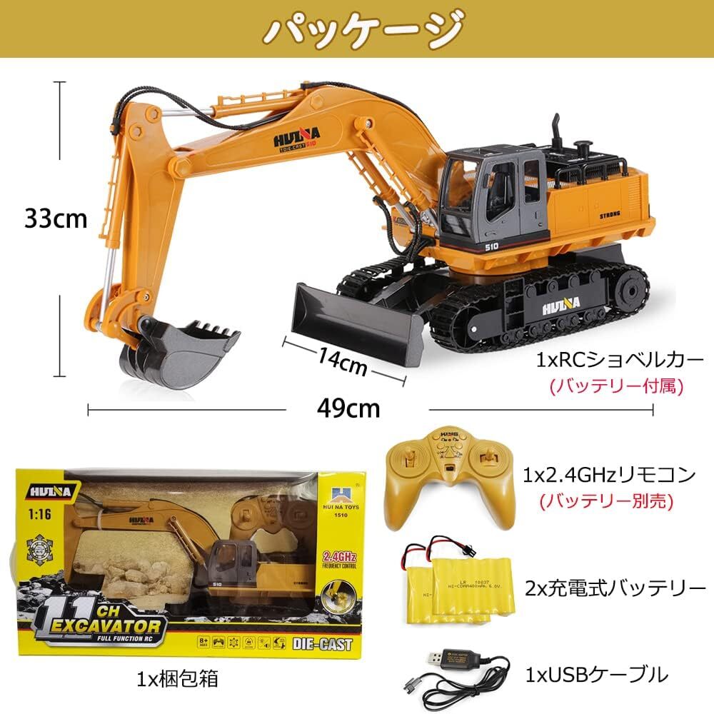 ショベルカー ラジコン 掘削機 ブルドーザー 2.4GHz無線 11CHパワーショベル 合金強化版 360/680度旋回 音楽 L_画像7