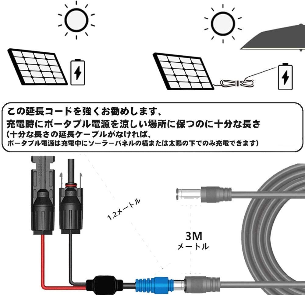 バージョンアップ版 MC-4 ソーラーコネクタる to 8mm ポート ソーラーパネル 変換アダプター 充電ケーブルを 対応 MC_画像6