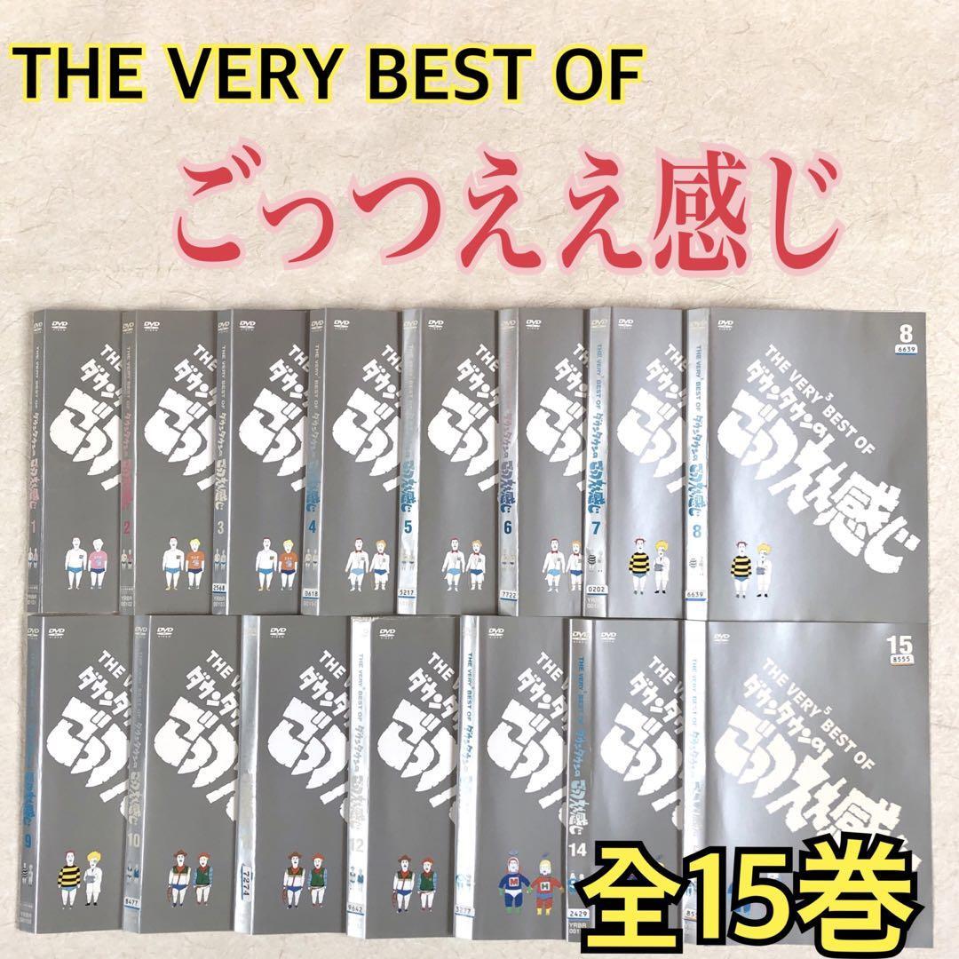 THE VERY BEST OFダウンタウンのごっつええ感じ 全15巻 DVDレンタル落ち_画像1