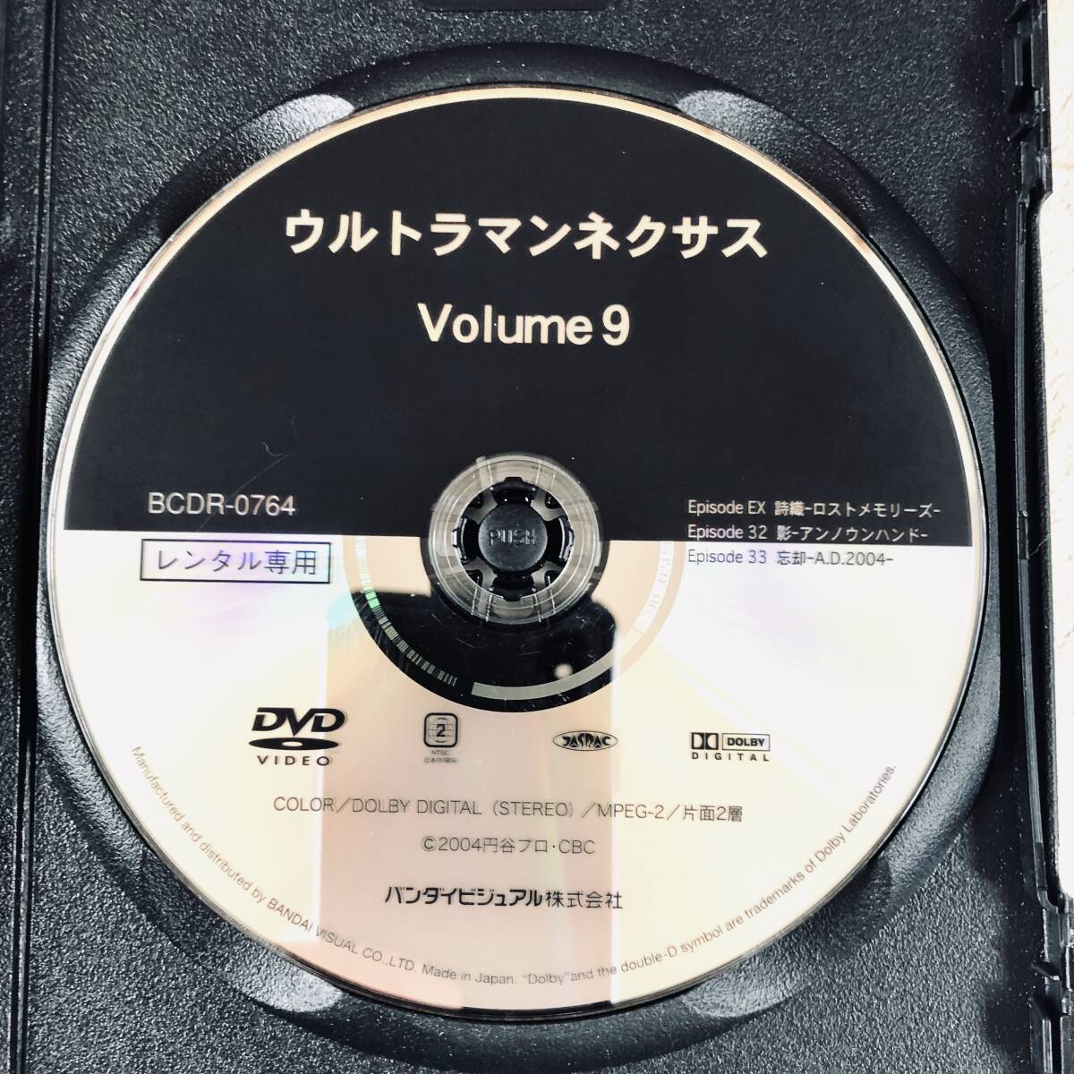 ウルトラマンネクサス vol. 9 DVDレンタル落ち_画像4