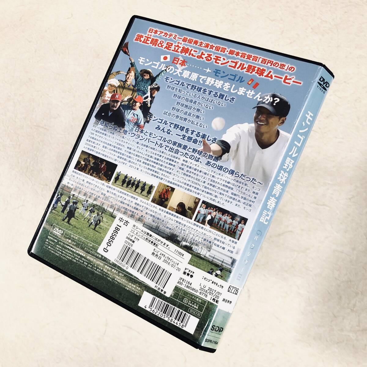 モンゴル野球青春記 DVDレンタル落ち_画像2