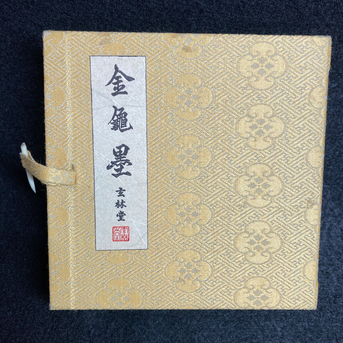 玄林堂 金亀墨 書道 書 墨_画像2