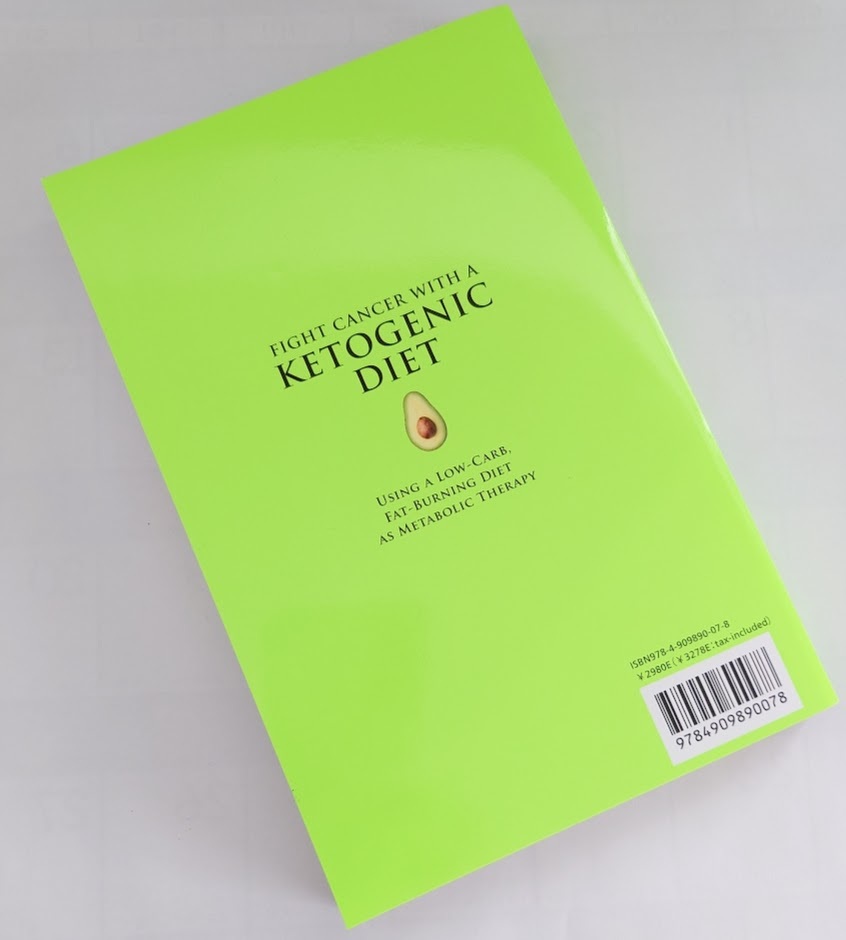 ケトジェニック・ダイエット　FIGHT CANCER WITH A KETOGENIC DIET　がん史上最大の敵 「ケトン体」_画像2